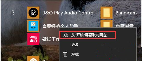 Win10动态磁贴设置技巧与教程