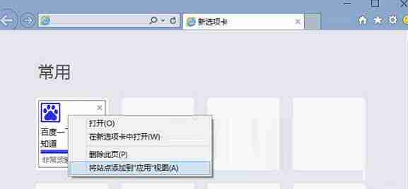 Win10开始菜单怎么添加常用网站？Win10开始菜单添加常用网站的方
