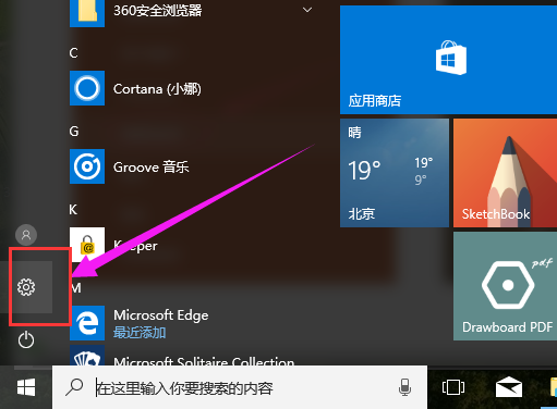 Win10卸载程序攻略，轻松搞定