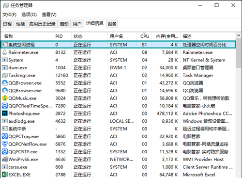 Win10空闲进程CPU占用高解决攻略