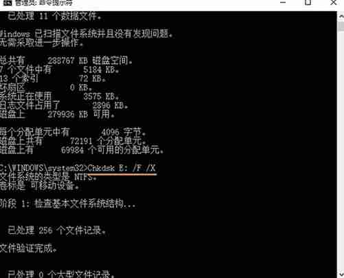 win10磁盘无法访问该怎么办？