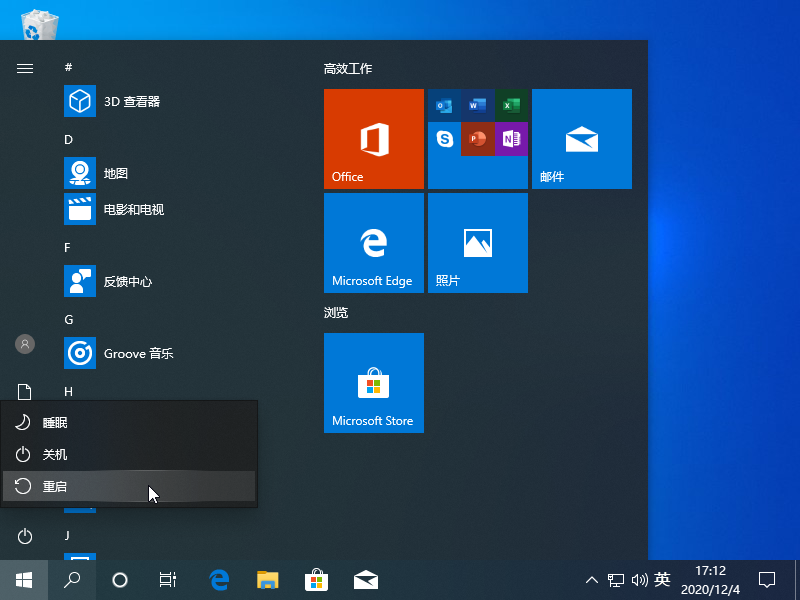 Win10弹出settings:display错误如何解决？教你最简单的方法