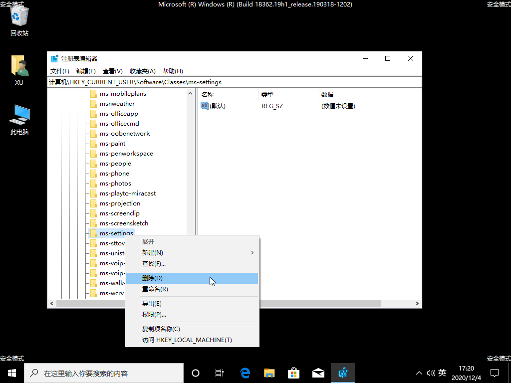 Win10弹出settings:display错误如何解决？教你最简单的方法