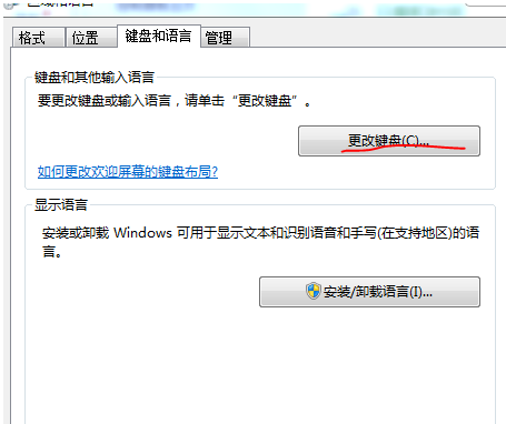Win7系统怎么设置输入法？