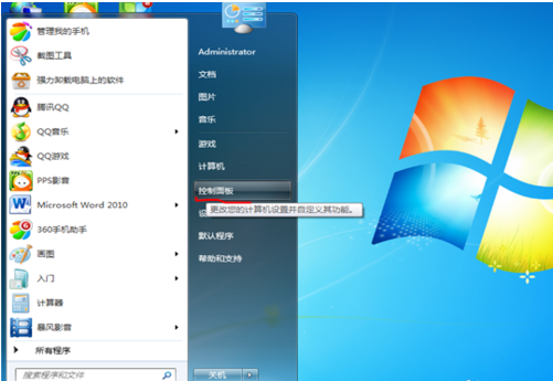 Win7系统输入法设置详细教程