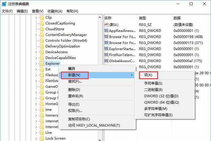 Win10系统如何自定义Alt-Tab界面边框的透明度?