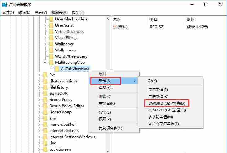Win10系统如何自定义Alt-Tab界面边框的透明度?