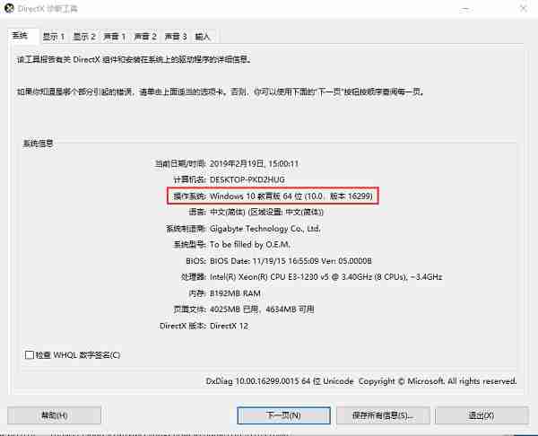 Win10怎么查看电脑是64位还是32位系统?