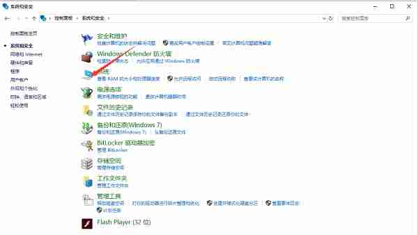 Win10怎么查看电脑是64位还是32位系统?