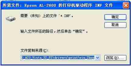 添加网络共享的打印机，提示驱动程序不正确，无法自动加载驱动