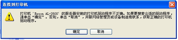 打印机网络共享驱动自动加载问题解决方案