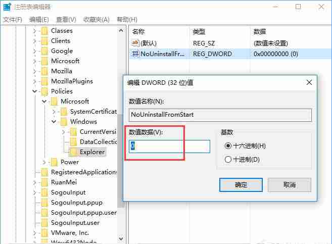 win10系统开始菜单无法卸载应用程序怎么办?