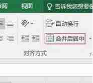excel怎么合并单元格？