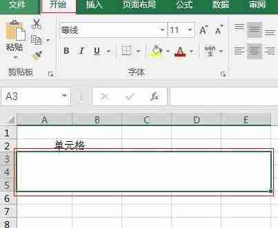 excel怎么合并单元格？