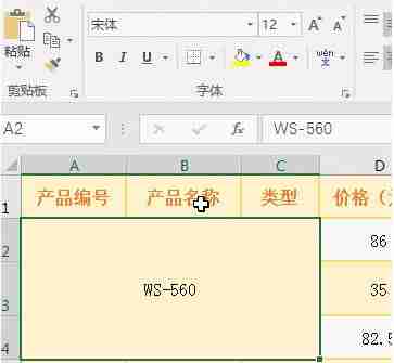excel怎么合并单元格？