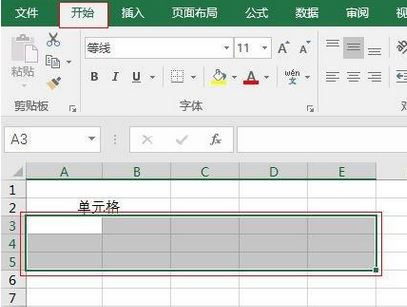 Excel合并单元格的技巧与操作步骤