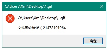 Win10软件安装文件系统错误的终极解决方案
