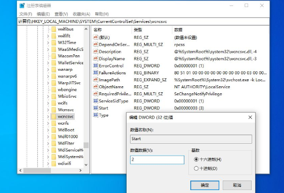 win10设置里找不到安全中心怎么办?