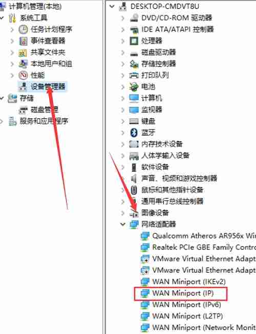 Win10提示宽带连接错误720怎么办？