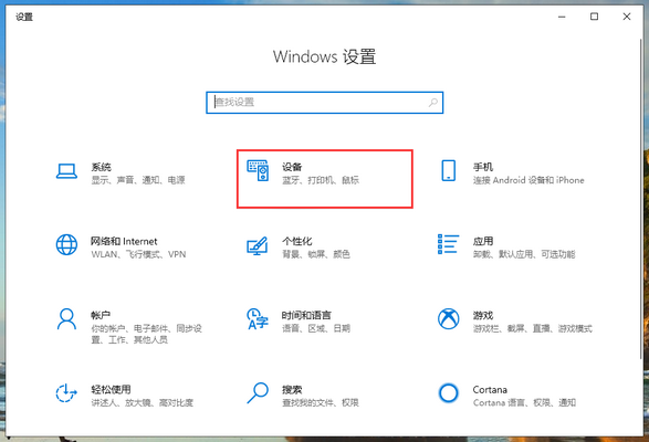 手把手教你win10系统切换输入法快捷键设置方法