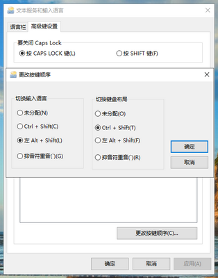 手把手教你win10系统切换输入法快捷键设置方法