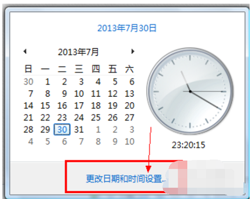 Win7系统电脑时间不准怎么办?