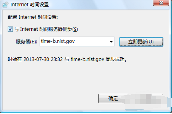 Win7系统电脑时间不准怎么办?