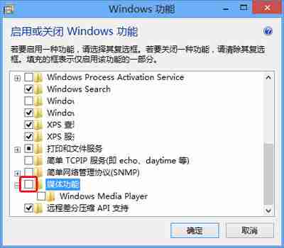 win10系统删除Media Player播放器的方法