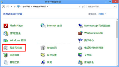 win10系统删除MediaPlayer播放器方法