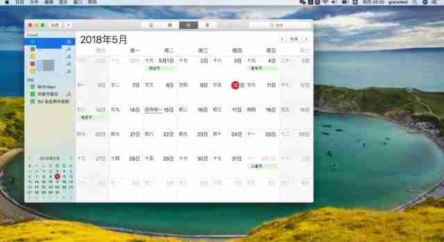苹果笔记本无法共享日历和日程解决方案