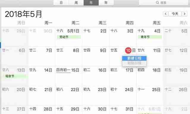 苹果笔记本无法共享日历和日程解决方案