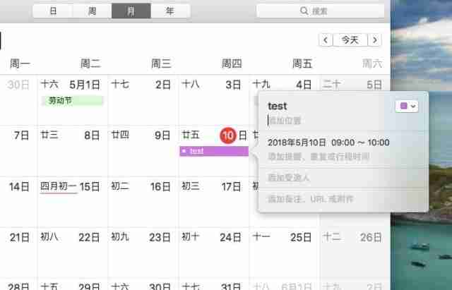 苹果笔记本无法共享日历和日程解决方案