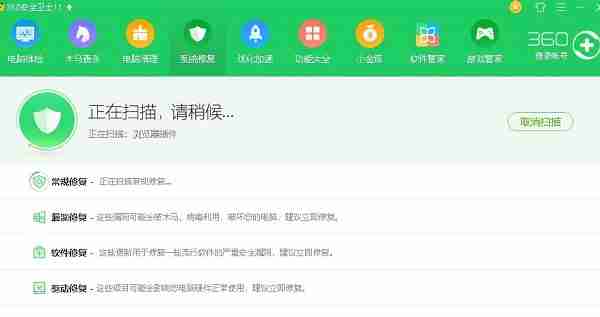 如何一键修复系统?