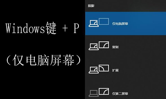 笔记本电脑外接显示器怎么设置