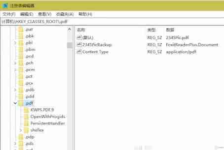Win10系统PDF打开方式经常变成EDGE的强制锁定方法