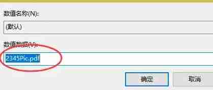 Win10系统PDF打开方式经常变成EDGE的强制锁定方法