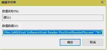 Win10系统PDF打开方式经常变成EDGE的强制锁定方法