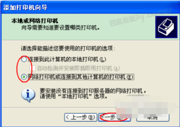 安装打印机驱动程序的方法