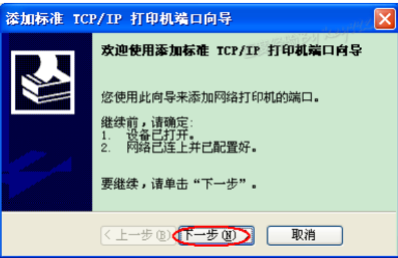 安装打印机驱动程序的方法