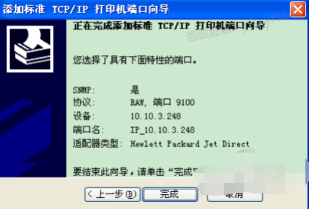 安装打印机驱动程序的方法