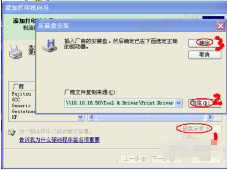 安装打印机驱动程序的方法