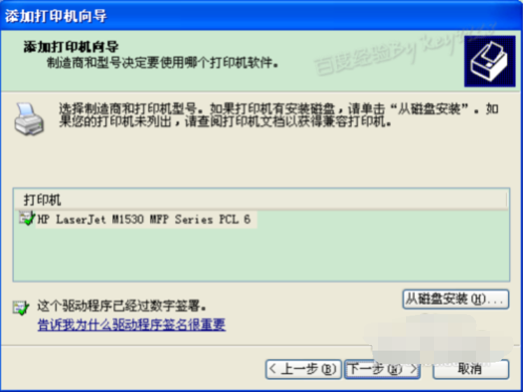 安装打印机驱动程序的方法