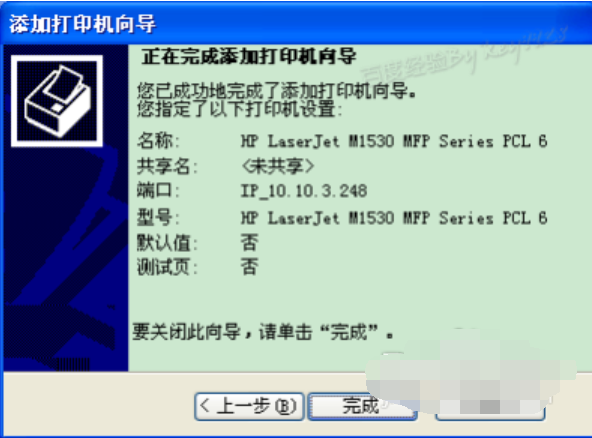 安装打印机驱动程序的方法