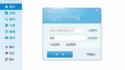 Win7英雄联盟ERROR REPORT怎么解决？