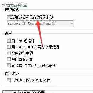 Win7英雄联盟ERROR REPORT怎么解决？