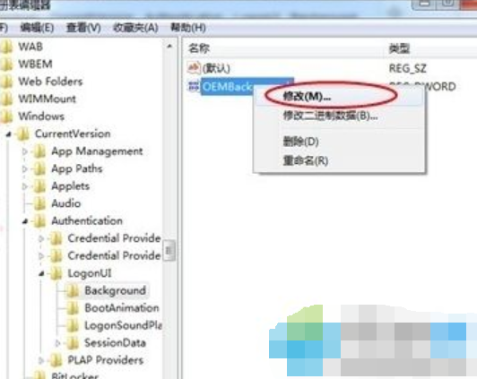 Win7系统如何更改开机画面？