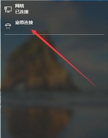 Win10宽带连接教程与上网设置指南
