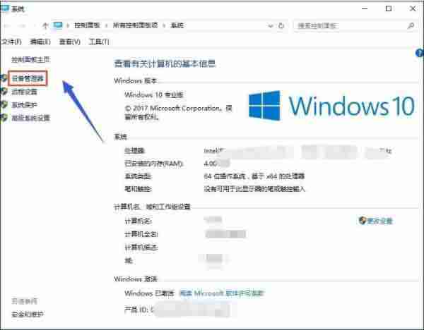 Win10专业版双显卡怎么切换到独立显卡？