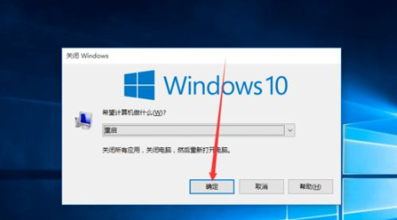win10电脑重启快捷键是哪个