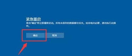 win10电脑重启快捷键是哪个